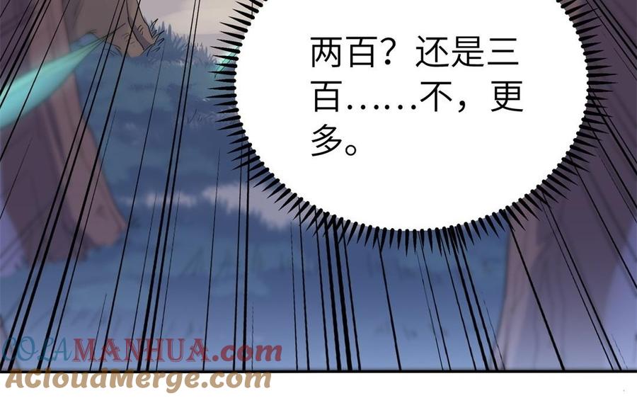 《朕的皇后有问题》第49话 侲和阿流（二） 第77页