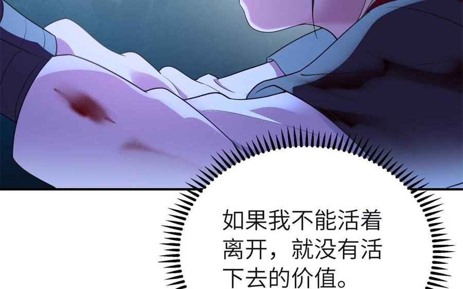 《朕的皇后有问题》第49话 侲和阿流（二） 第116页