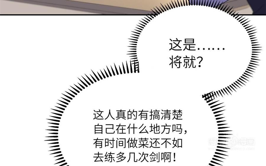 《朕的皇后有问题》第49话 侲和阿流（二） 第44页