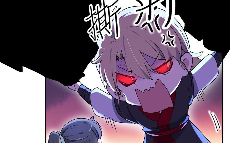 《朕的皇后有问题》第49话 侲和阿流（二） 第52页