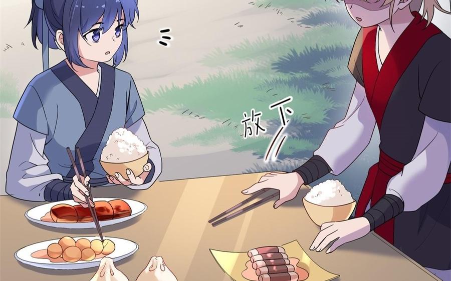 《朕的皇后有问题》第49话 侲和阿流（二） 第66页