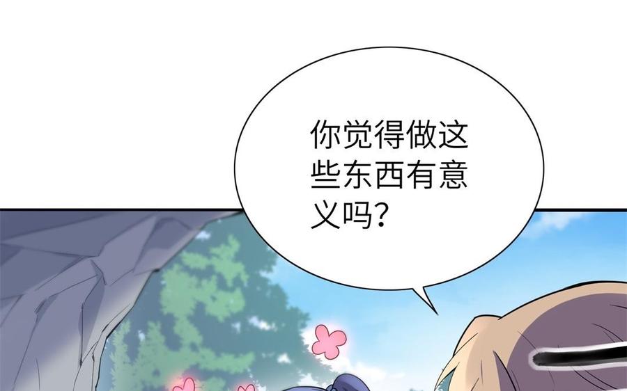 《朕的皇后有问题》第49话 侲和阿流（二） 第42页