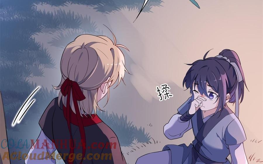 《朕的皇后有问题》第49话 侲和阿流（二） 第9页