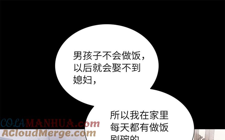 《朕的皇后有问题》第49话 侲和阿流（二） 第49页