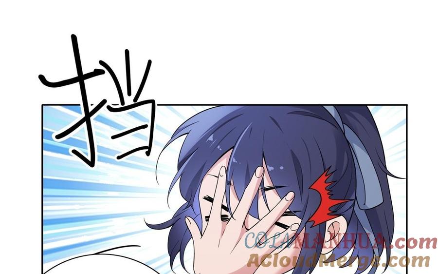 《朕的皇后有问题》第49话 侲和阿流（二） 第5页