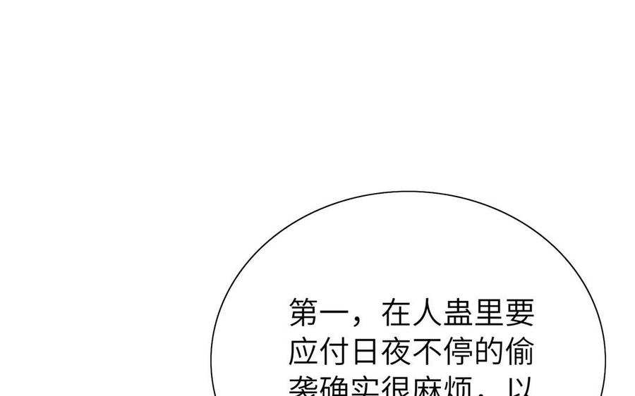 《朕的皇后有问题》第49话 侲和阿流（二） 第15页