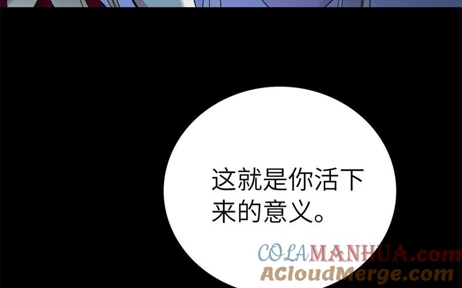 《朕的皇后有问题》第49话 侲和阿流（二） 第61页