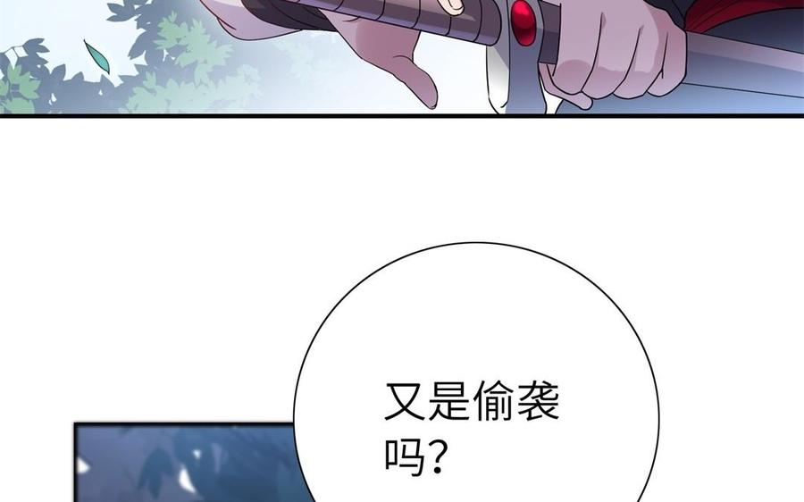 《朕的皇后有问题》第49话 侲和阿流（二） 第80页