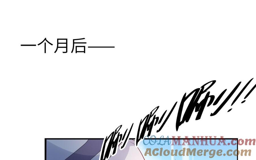 《朕的皇后有问题》第49话 侲和阿流（二） 第33页