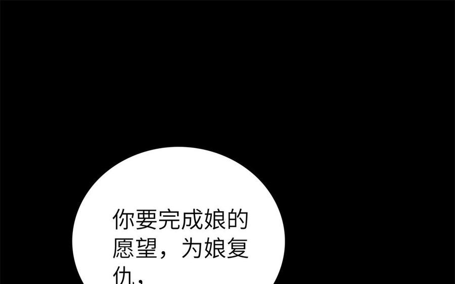 《朕的皇后有问题》第49话 侲和阿流（二） 第59页
