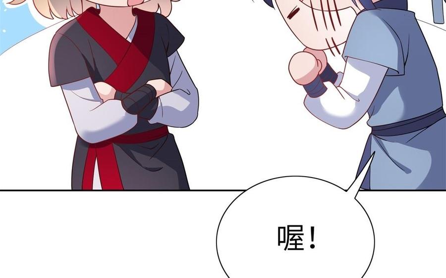 《朕的皇后有问题》第49话 侲和阿流（二） 第20页
