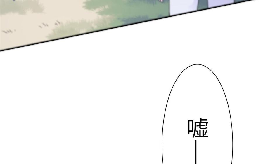 《朕的皇后有问题》第49话 侲和阿流（二） 第71页