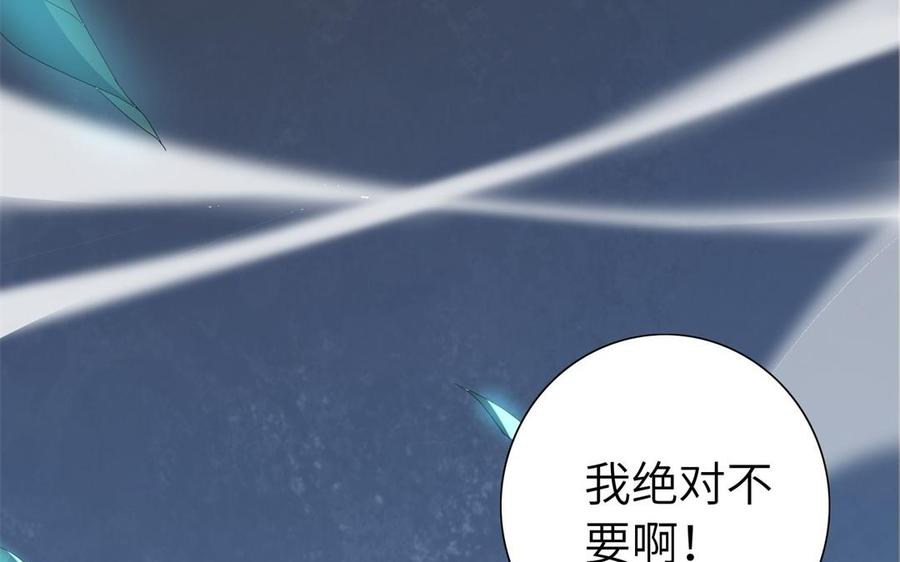 《朕的皇后有问题》第49话 侲和阿流（二） 第140页