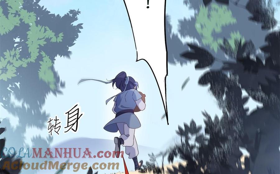 《朕的皇后有问题》第49话 侲和阿流（二） 第85页