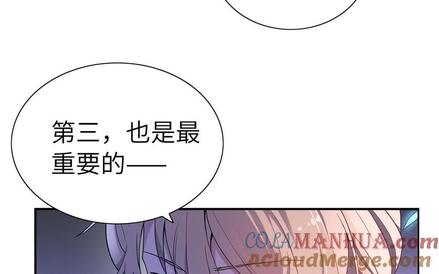 《朕的皇后有问题》第49话 侲和阿流（二） 第21页