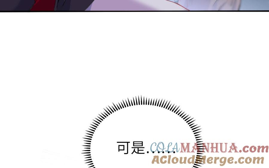 《朕的皇后有问题》第50话 侲和阿流（三） 第57页