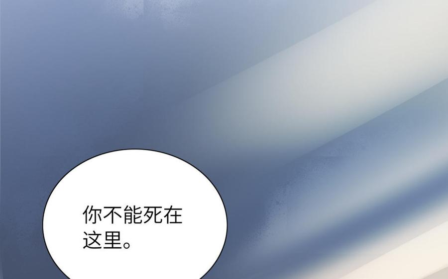 《朕的皇后有问题》第50话 侲和阿流（三） 第146页
