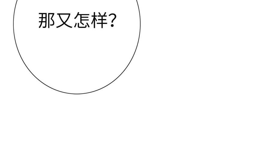 《朕的皇后有问题》第50话 侲和阿流（三） 第83页