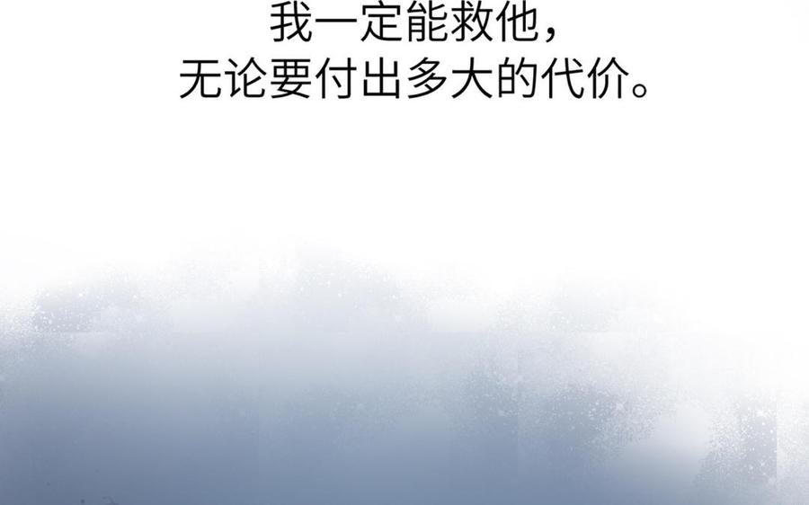 《朕的皇后有问题》第50话 侲和阿流（三） 第127页