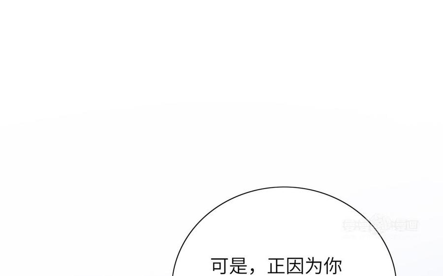 《朕的皇后有问题》第50话 侲和阿流（三） 第144页