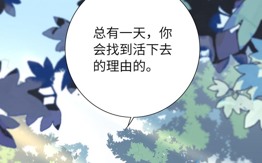 《朕的皇后有问题》第50话 侲和阿流（三） 第99页