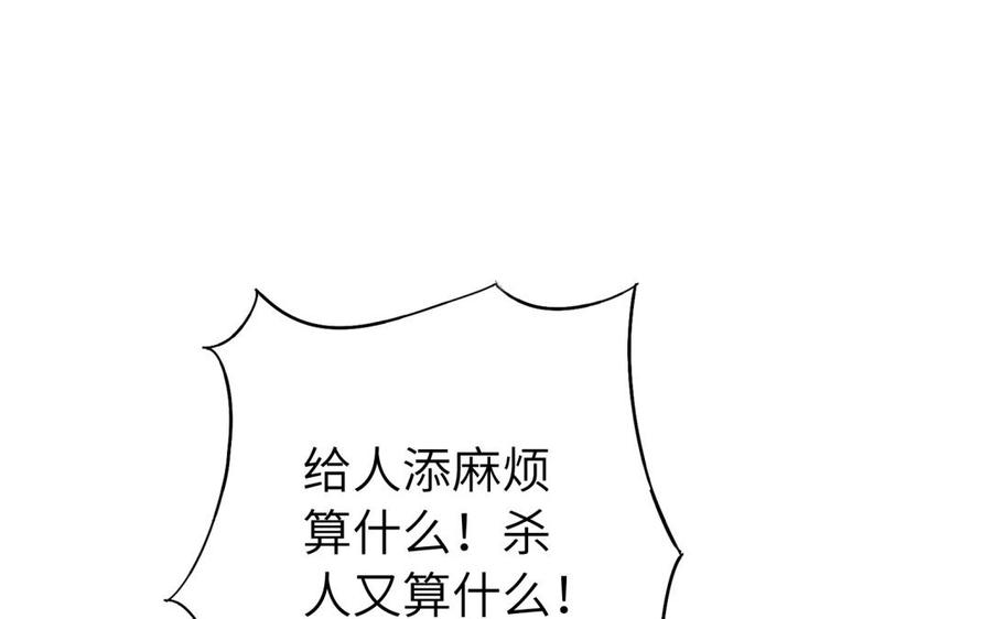 《朕的皇后有问题》第50话 侲和阿流（三） 第68页