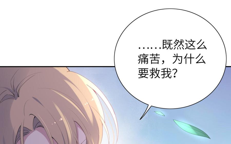 《朕的皇后有问题》第50话 侲和阿流（三） 第35页