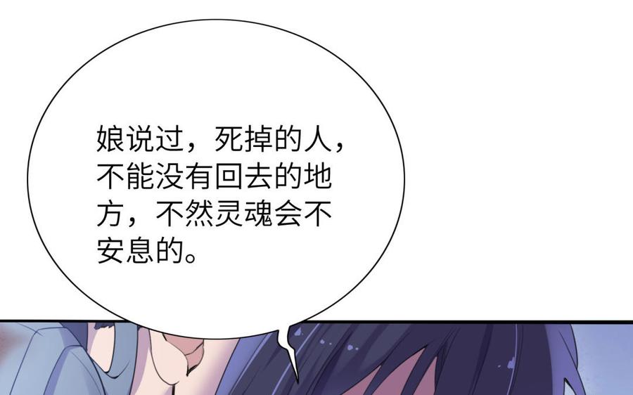 《朕的皇后有问题》第50话 侲和阿流（三） 第32页