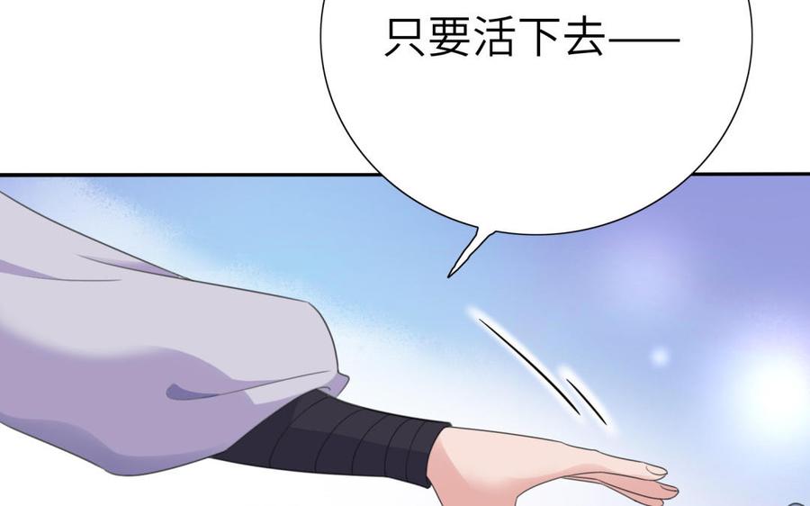 《朕的皇后有问题》第50话 侲和阿流（三） 第96页