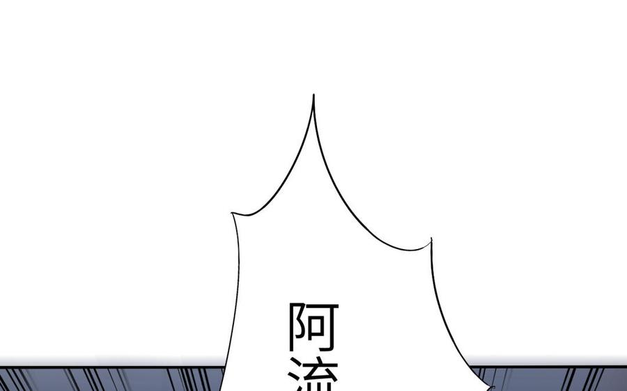 《朕的皇后有问题》第50话 侲和阿流（三） 第151页