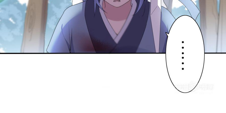 《朕的皇后有问题》第50话 侲和阿流（三） 第44页