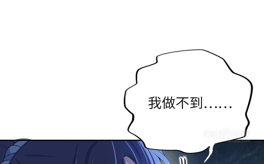 《朕的皇后有问题》第50话 侲和阿流（三） 第134页