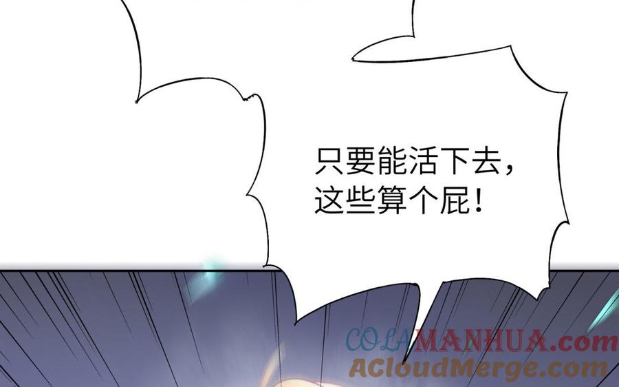 《朕的皇后有问题》第50话 侲和阿流（三） 第69页
