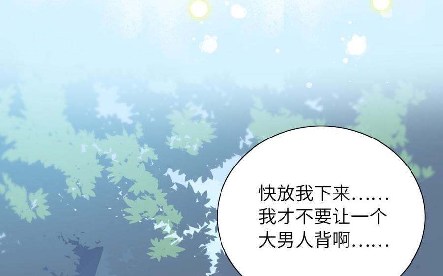 《朕的皇后有问题》第50话 侲和阿流（三） 第120页