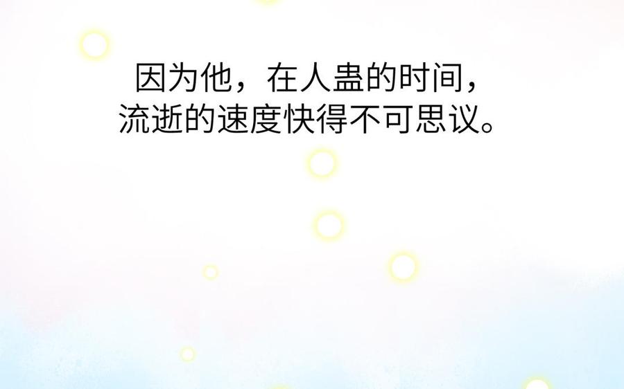 《朕的皇后有问题》第50话 侲和阿流（三） 第119页