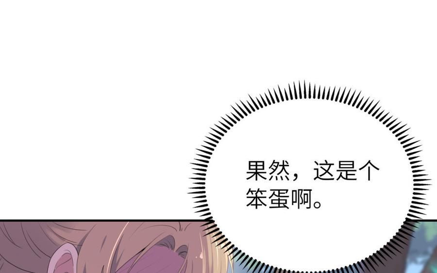 《朕的皇后有问题》第50话 侲和阿流（三） 第55页
