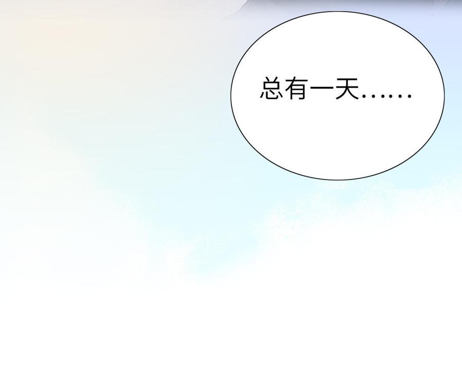 《朕的皇后有问题》第50话 侲和阿流（三） 第150页