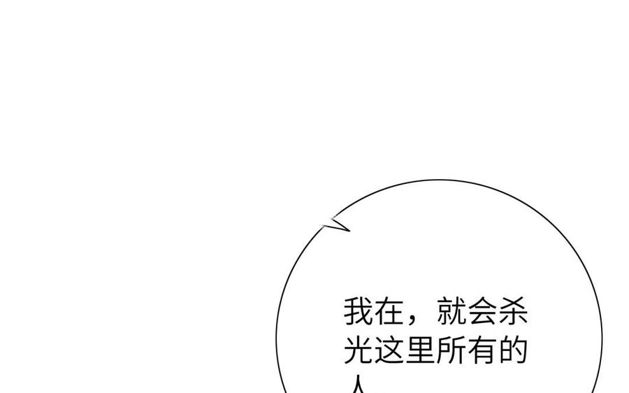 《朕的皇后有问题》第50话 侲和阿流（三） 第38页