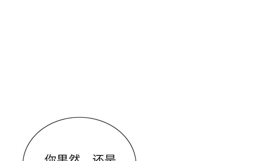 《朕的皇后有问题》第50话 侲和阿流（三） 第136页