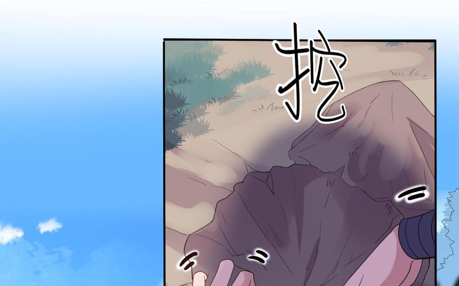 《朕的皇后有问题》第50话 侲和阿流（三） 第27页