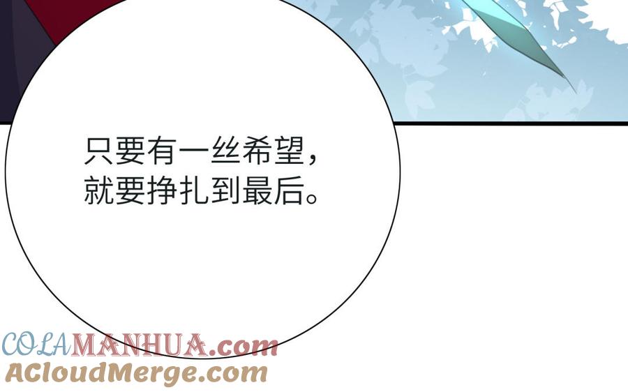《朕的皇后有问题》第50话 侲和阿流（三） 第93页