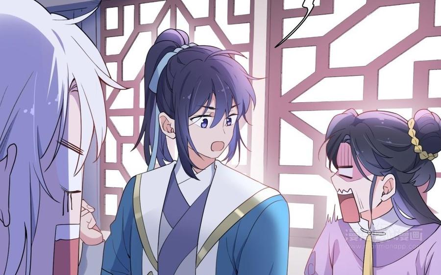 《朕的皇后有问题》第51话 看光了就要负责 第104页
