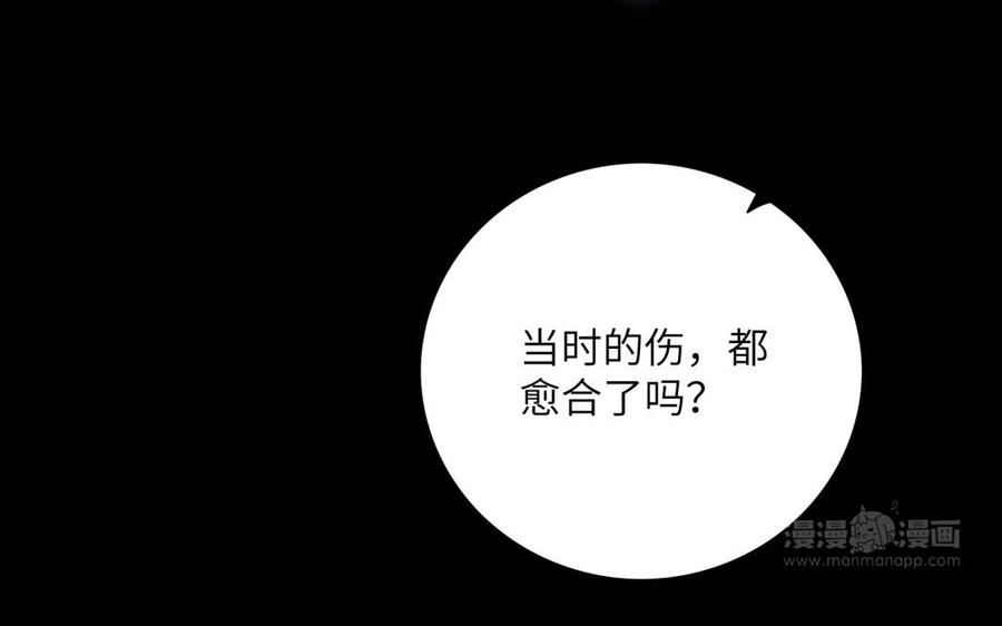 《朕的皇后有问题》第51话 看光了就要负责 第64页