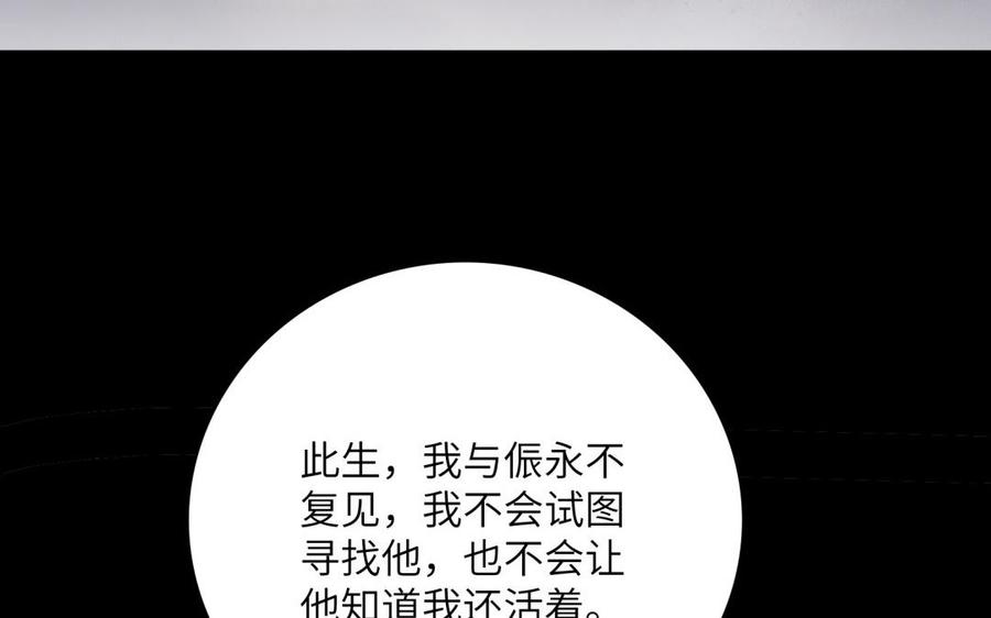 《朕的皇后有问题》第51话 看光了就要负责 第39页