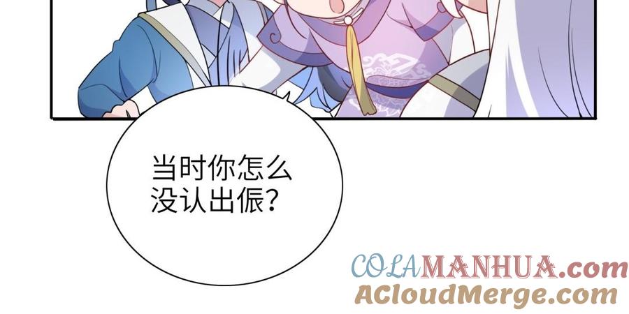 《朕的皇后有问题》第51话 看光了就要负责 第53页