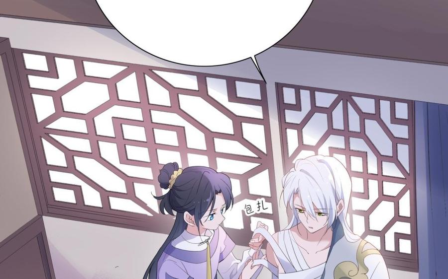《朕的皇后有问题》第51话 看光了就要负责 第10页