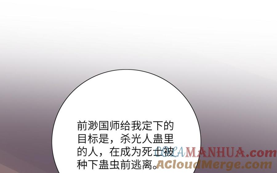 《朕的皇后有问题》第51话 看光了就要负责 第9页