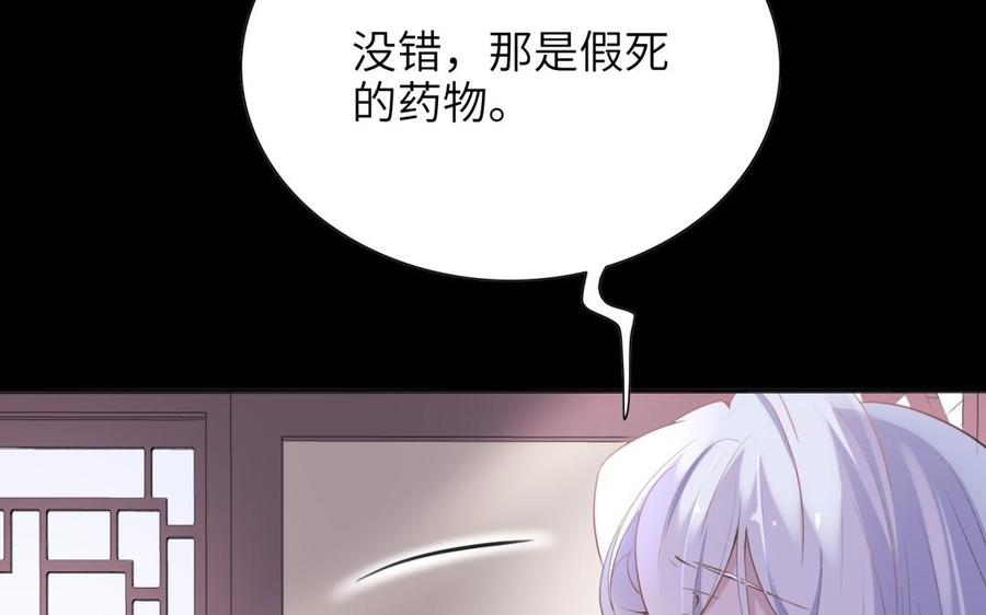 《朕的皇后有问题》第51话 看光了就要负责 第31页