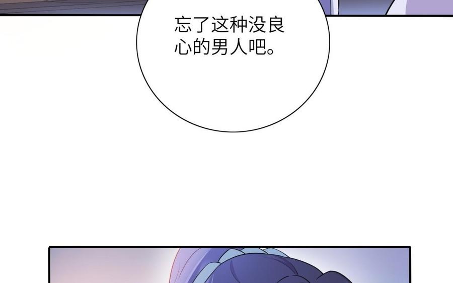 《朕的皇后有问题》第51话 看光了就要负责 第59页