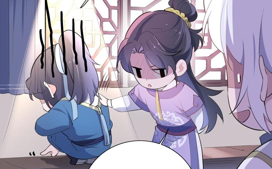 《朕的皇后有问题》第51话 看光了就要负责 第58页